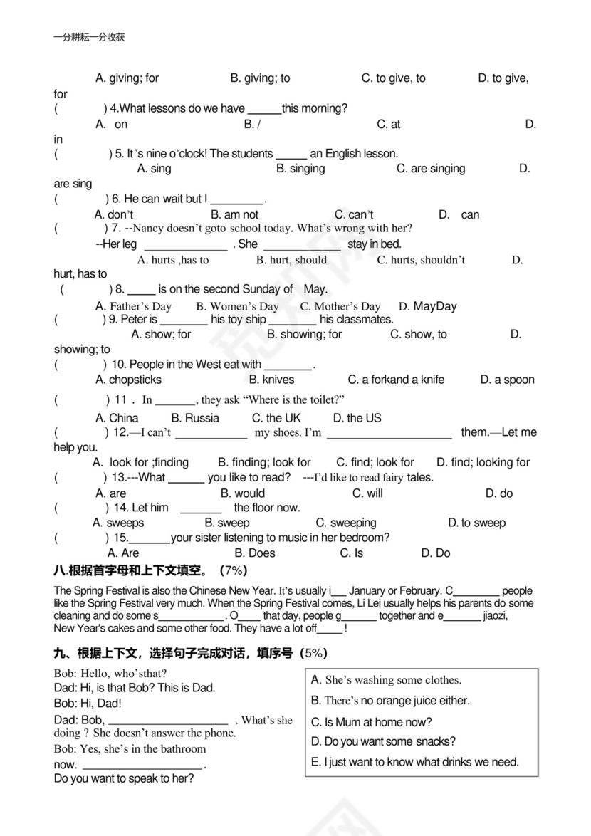 译林小学英语五年级下册期末测试卷(3份).docx