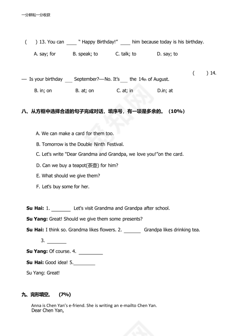 译林小学英语五年级下册期末测试卷(3份).docx