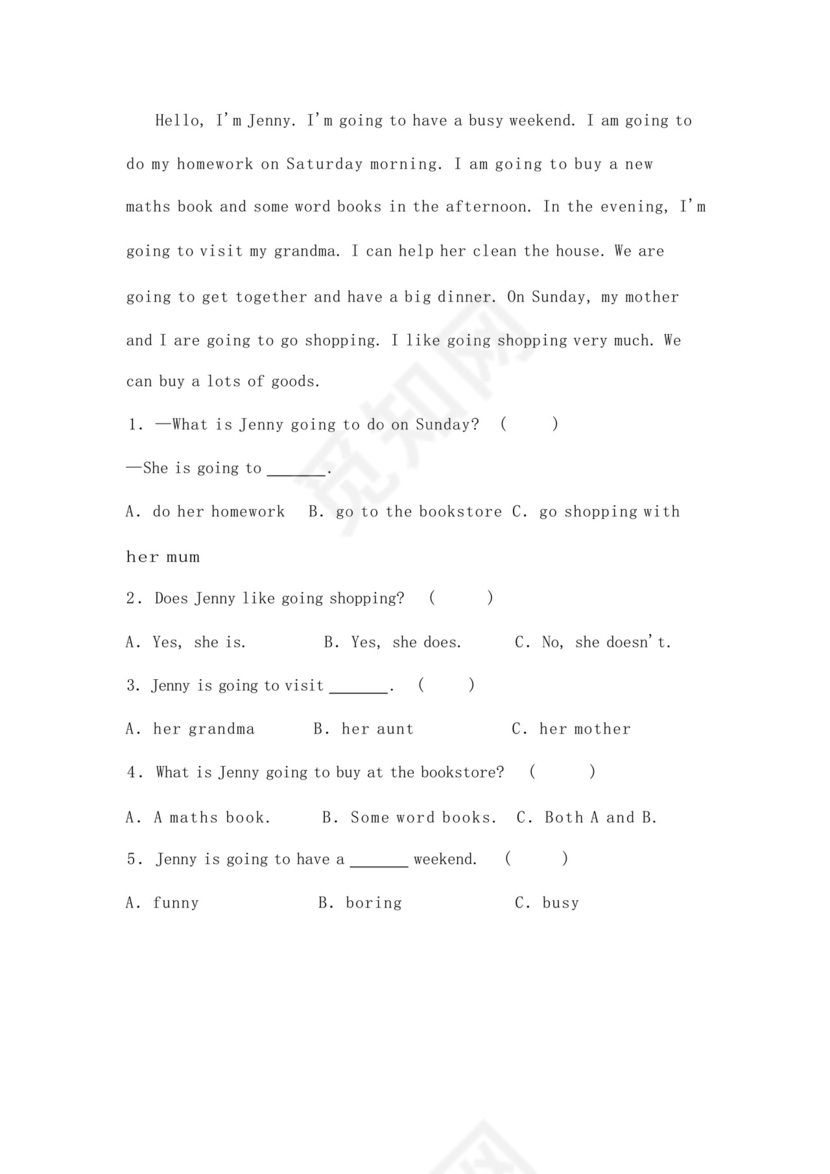 译林版六年级英语下册期末试卷带答案(A4可打印).docx