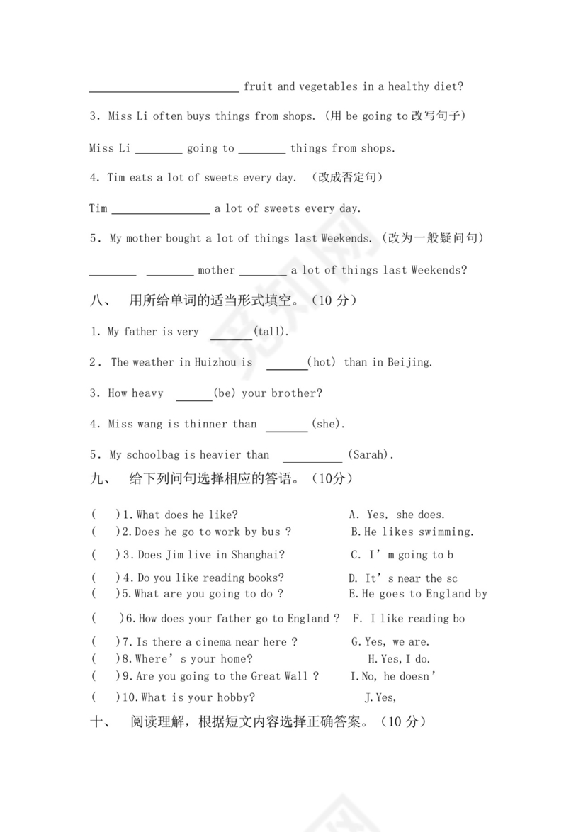 译林版六年级英语下册期末试卷带答案(A4可打印).docx