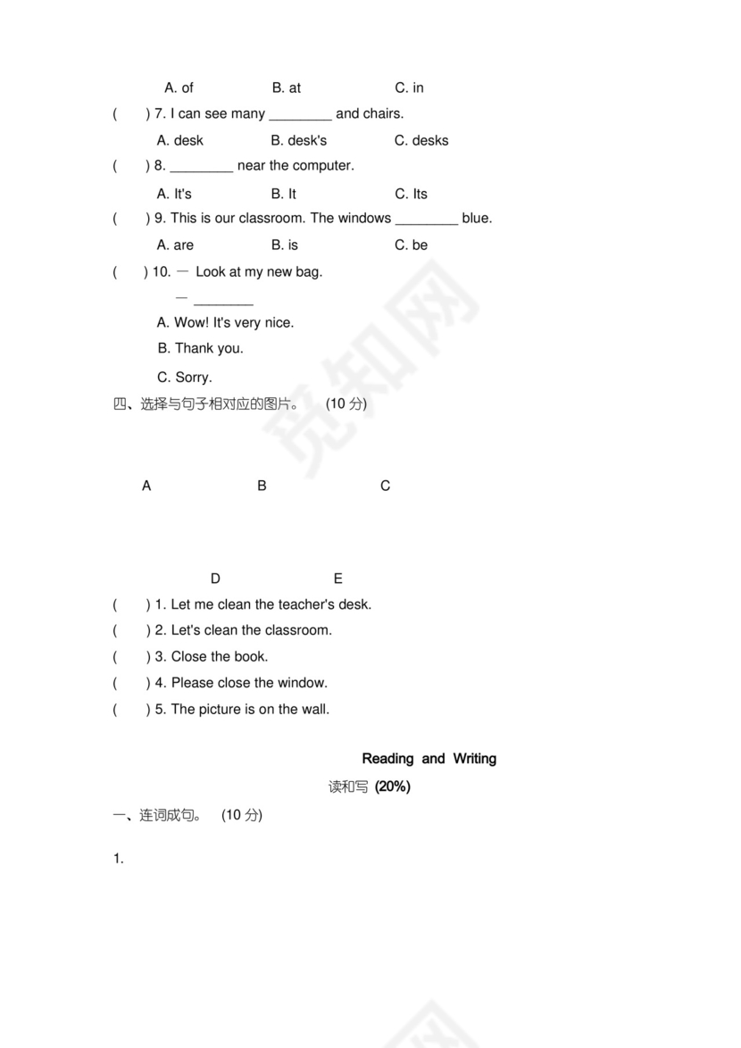 通用版-人教版PEP小学英语四年级上册第一单元试卷(无听力音频材料含答案).doc.docx