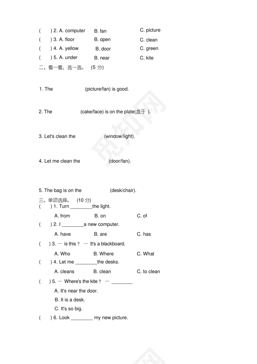 通用版-人教版PEP小学英语四年级上册第一单元试卷(无听力音频材料含答案).doc.docx