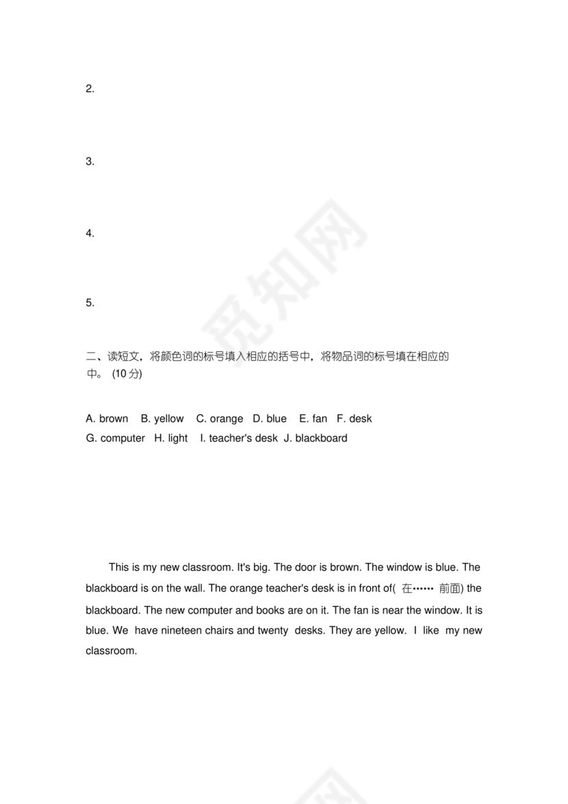 通用版-人教版PEP小学英语四年级上册第一单元试卷(无听力音频材料含答案).doc.docx