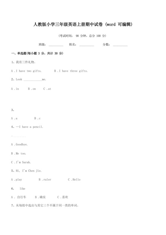 通用版2021学年人教版小学三年级英语上册期中试卷(可编辑).docx