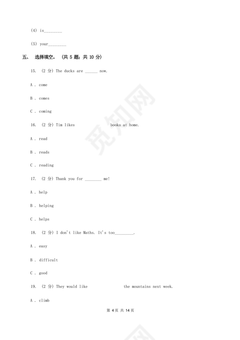通用版人教版(新起点)小学英语四年级下册Unit4Hobbies单元测试卷C卷.docx