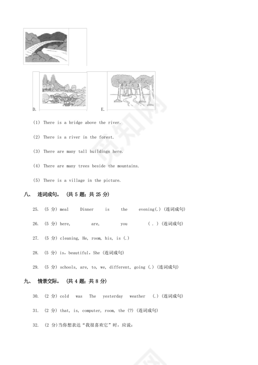 通用版人教版(新起点)小学英语四年级下册Unit4Hobbies单元测试卷C卷.docx