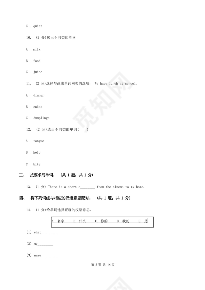 通用版人教版(新起点)小学英语四年级下册Unit4Hobbies单元测试卷C卷.docx