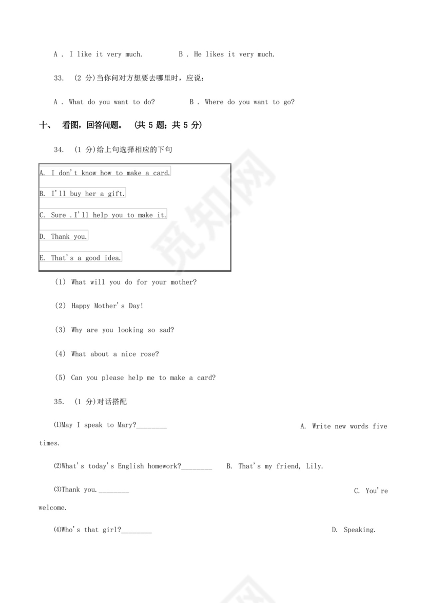 通用版人教版(新起点)小学英语四年级下册Unit4Hobbies单元测试卷C卷.docx