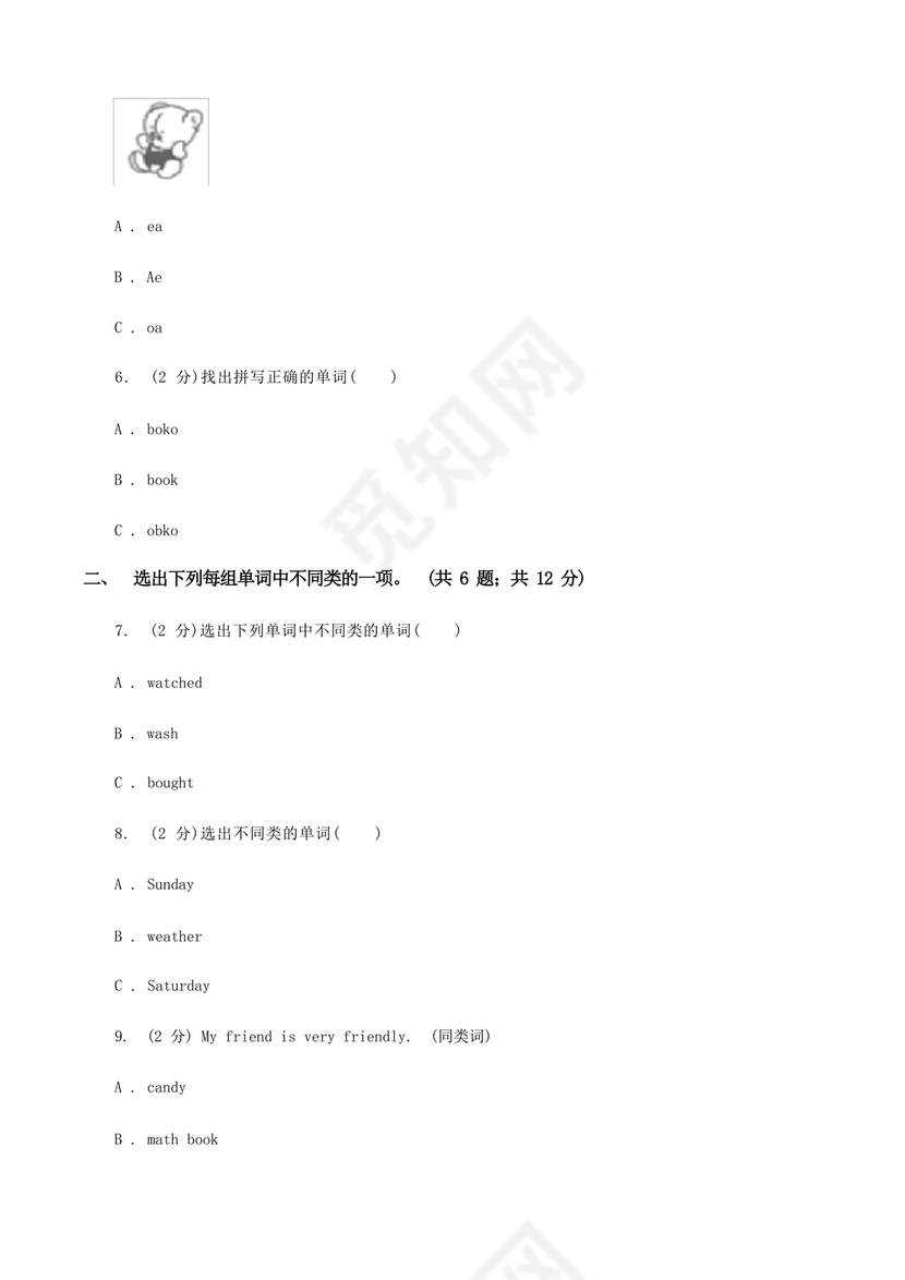 通用版人教版(新起点)小学英语四年级下册Unit4Hobbies单元测试卷C卷.docx