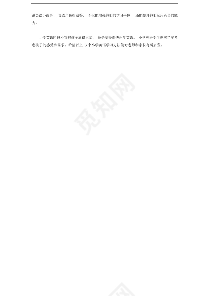 通用版人教版PEP英语三年级上册第一单元测试卷及答案.docx