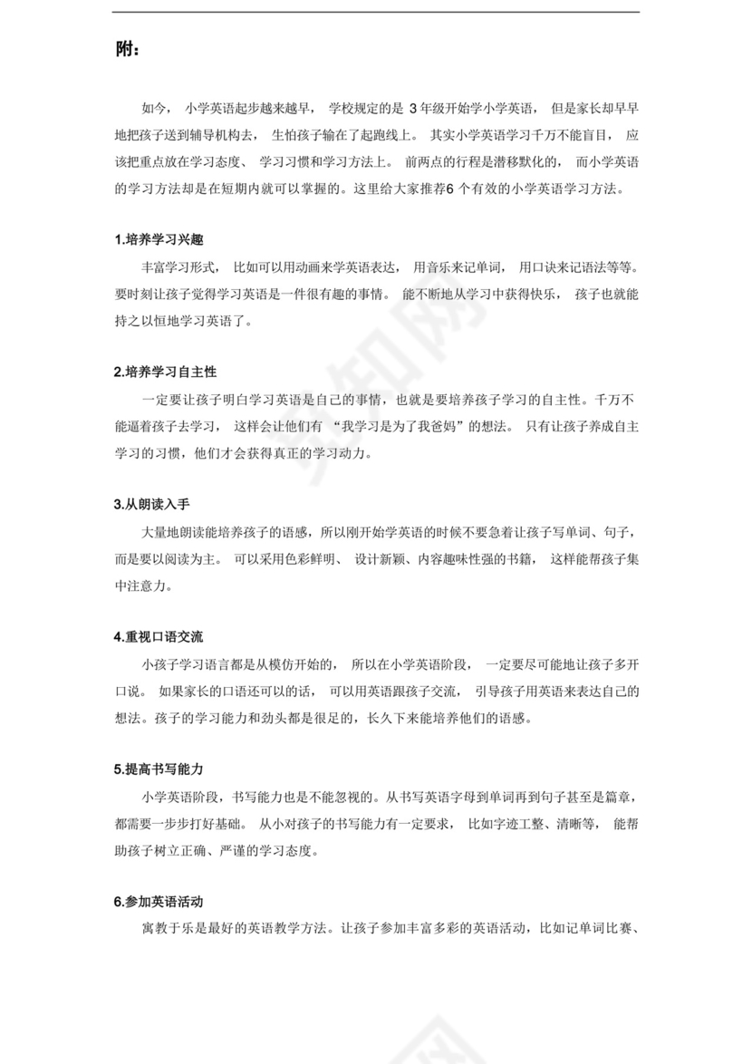 通用版人教版PEP英语三年级上册第一单元测试卷及答案.docx