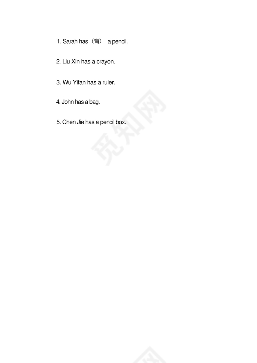 通用版人教版三年级英语上册第一单元测试卷附答案.docx