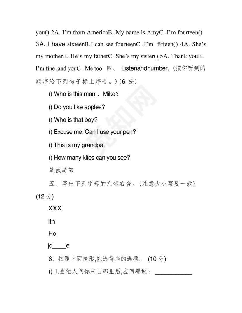 通用版人教版小学三年级下册英语期末试卷及答案.docx