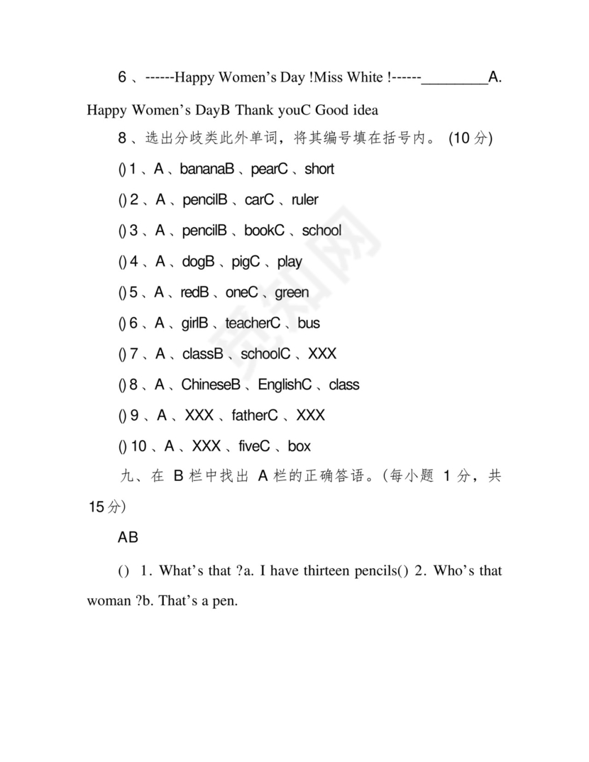 通用版人教版小学三年级下册英语期末试卷及答案.docx