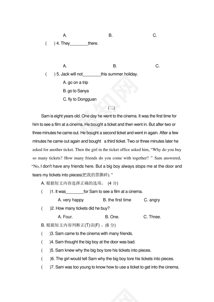 通用版小学人教版PEP六年级下册英语期末试卷(4份)好卷-期末检测卷二.docx