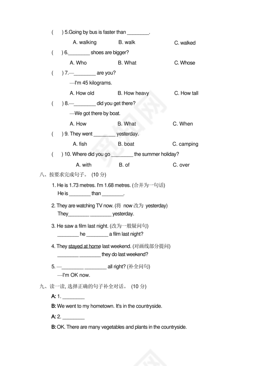 通用版小学人教版PEP六年级下册英语期末试卷(4份)好卷-期末检测卷二.docx