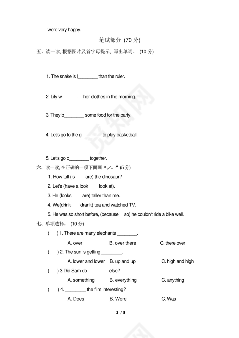 通用版小学人教版PEP六年级下册英语期末试卷(4份)好卷-期末检测卷二.docx