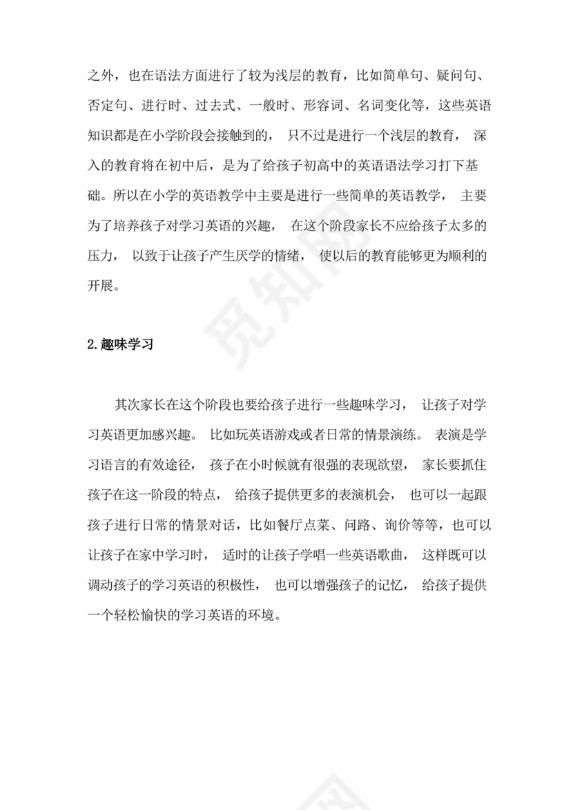 通用版最新人教版PEP四年级英语下册第一单元测试卷及答案.docx