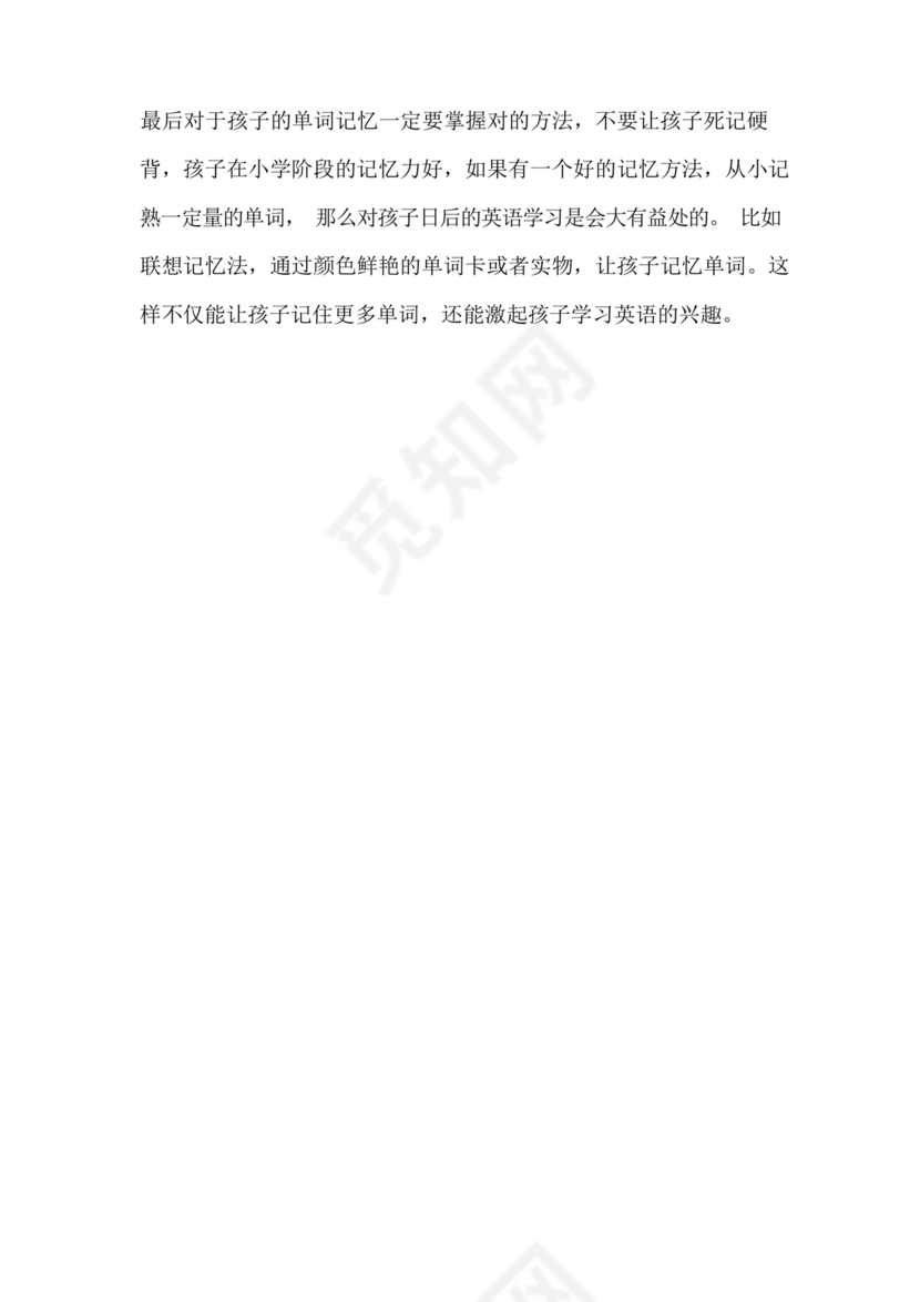 通用版最新人教版PEP四年级英语下册第一单元测试卷及答案.docx