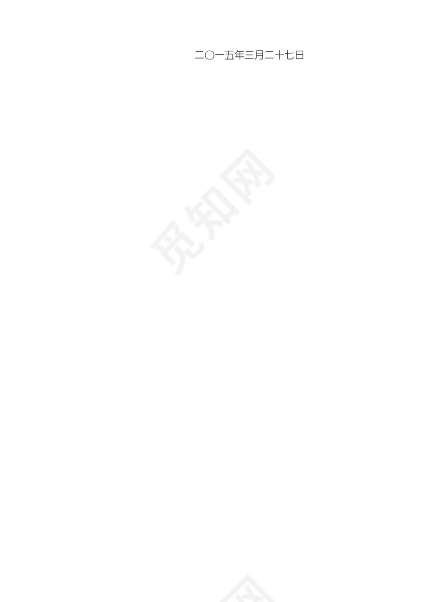 道路运输单位车辆技术管理制度.docx