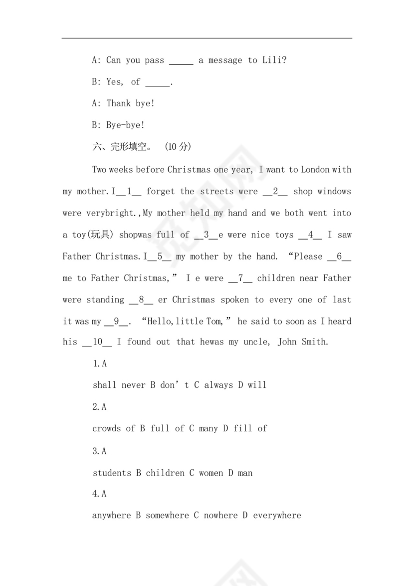 郑州中学小升初英语真题试卷及答案.docx