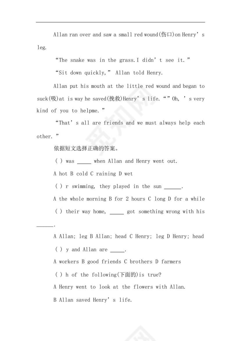 郑州中学小升初英语真题试卷及答案.docx