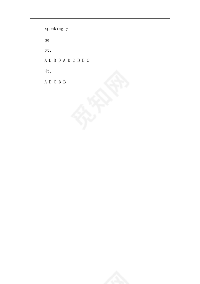 郑州中学小升初英语真题试卷及答案.docx