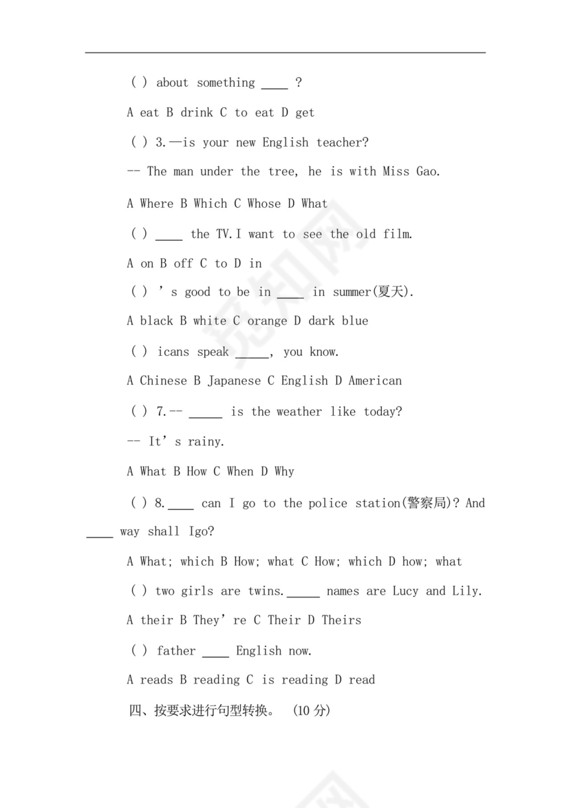 郑州中学小升初英语真题试卷及答案.docx