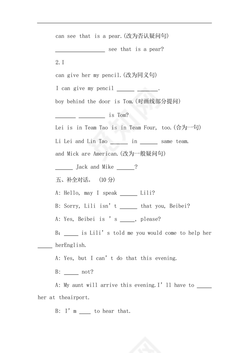 郑州中学小升初英语真题试卷及答案.docx
