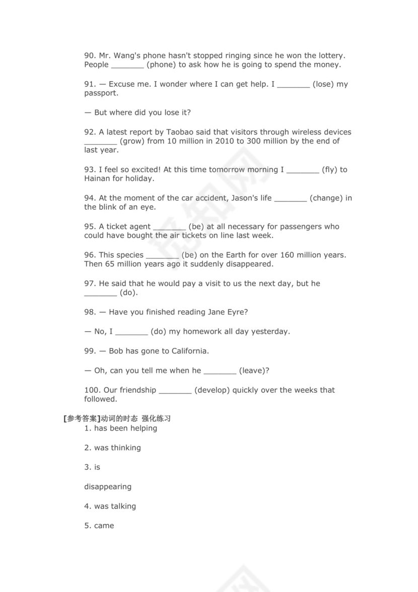 2023届高考英语一轮复习时态强化训练1.docx