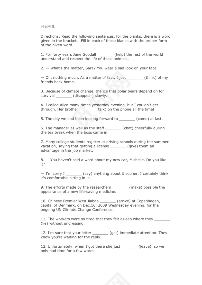 2023届高考英语一轮复习时态强化训练1.docx