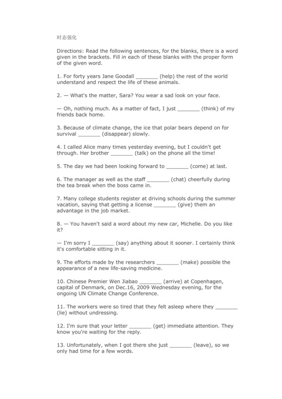 2023届高考英语一轮复习时态强化训练1.docx