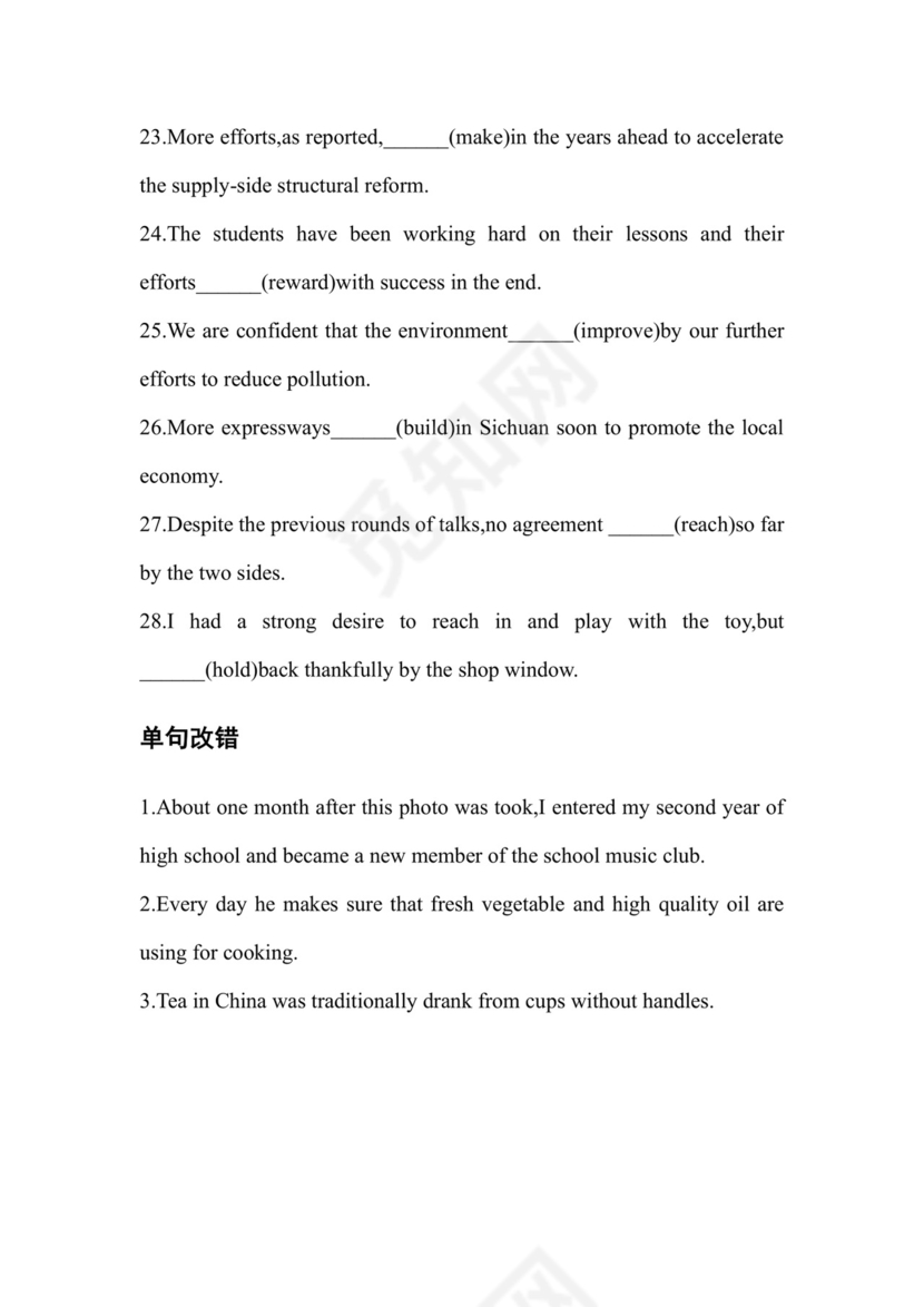 2024届高考高三英语一轮复习语法时态、语态专题训练.docx