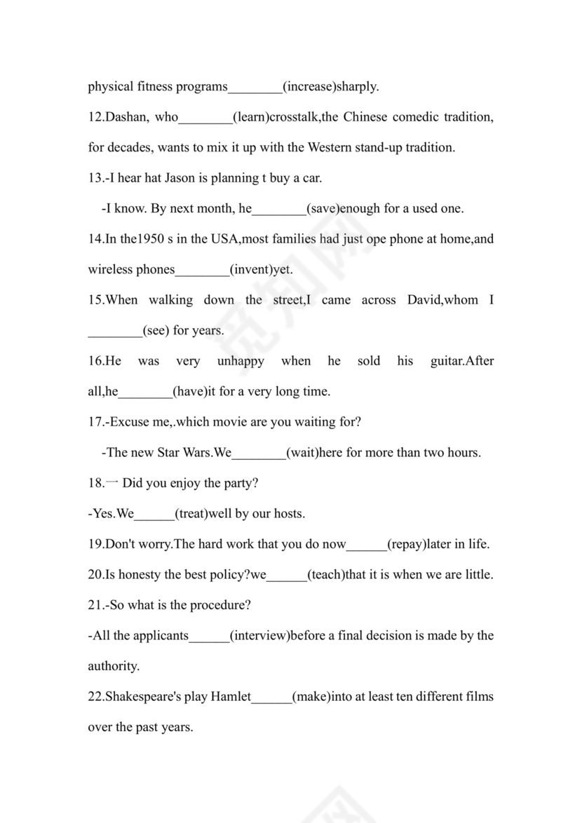 2024届高考高三英语一轮复习语法时态、语态专题训练.docx