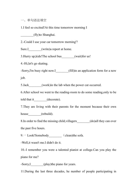 2024届高考高三英语一轮复习语法时态、语态专题训练.docx