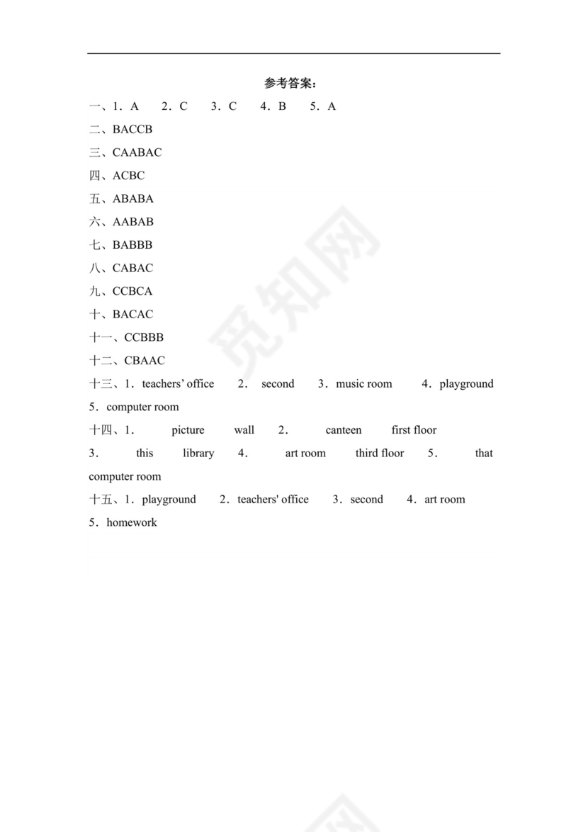 PEP小学英语四年级下册Unit1专项练习--词汇.docx