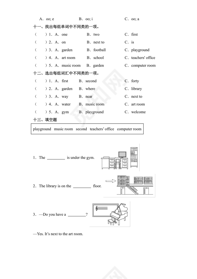 PEP小学英语四年级下册Unit1专项练习--词汇.docx