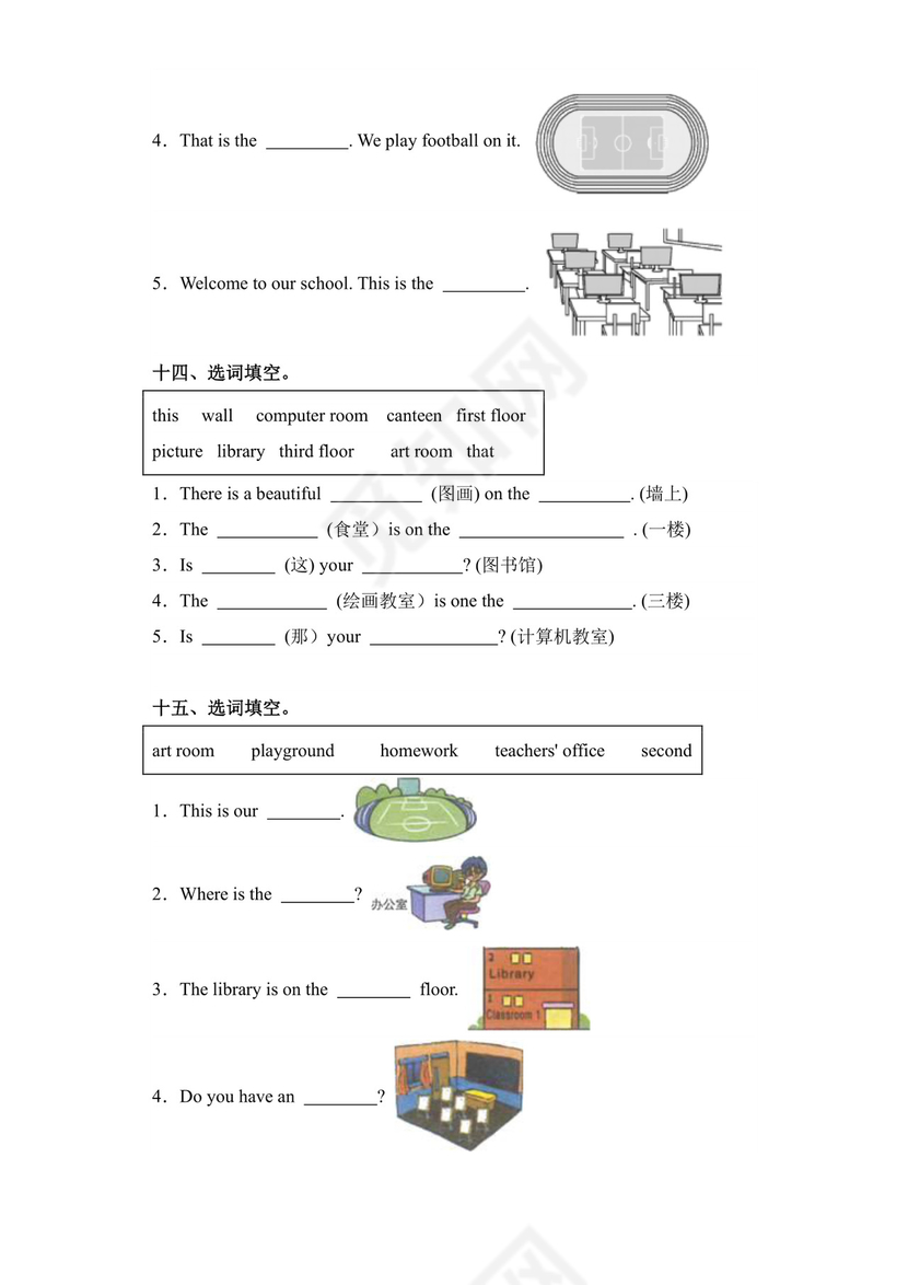 PEP小学英语四年级下册Unit1专项练习--词汇.docx