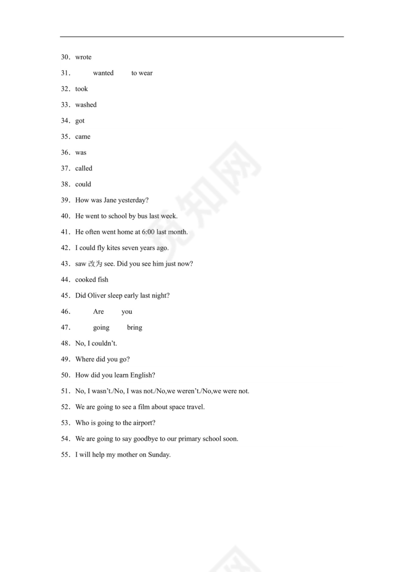 一般过去时态专题训练（试题）通用版英语六年级下册+.docx