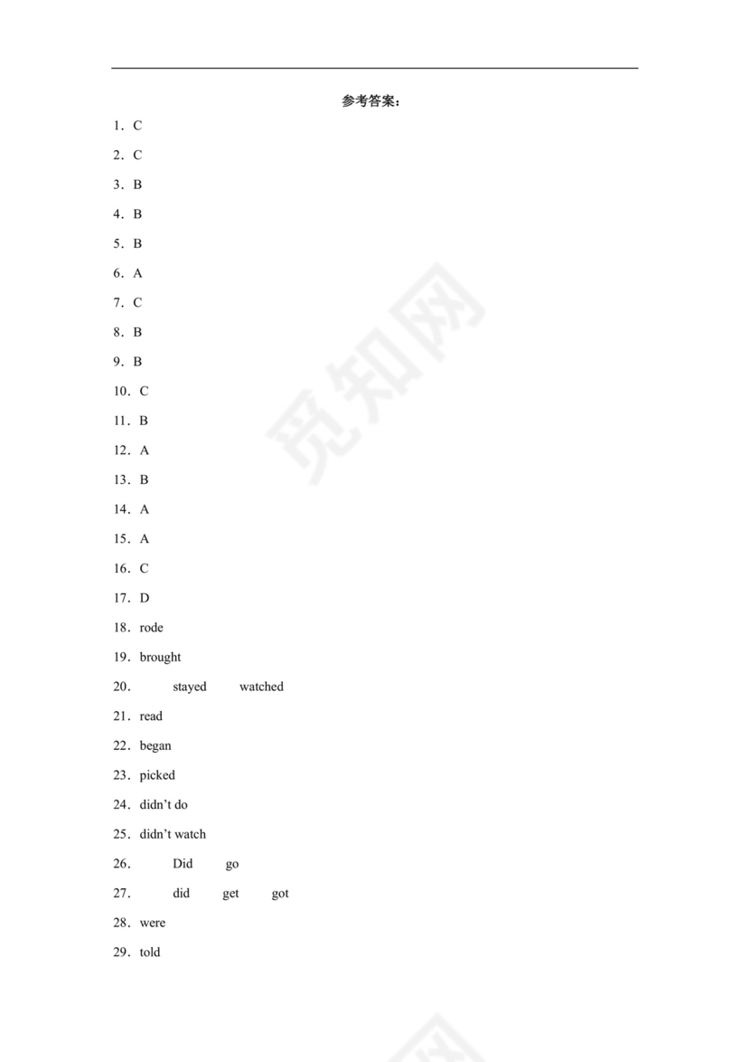 一般过去时态专题训练（试题）通用版英语六年级下册+.docx