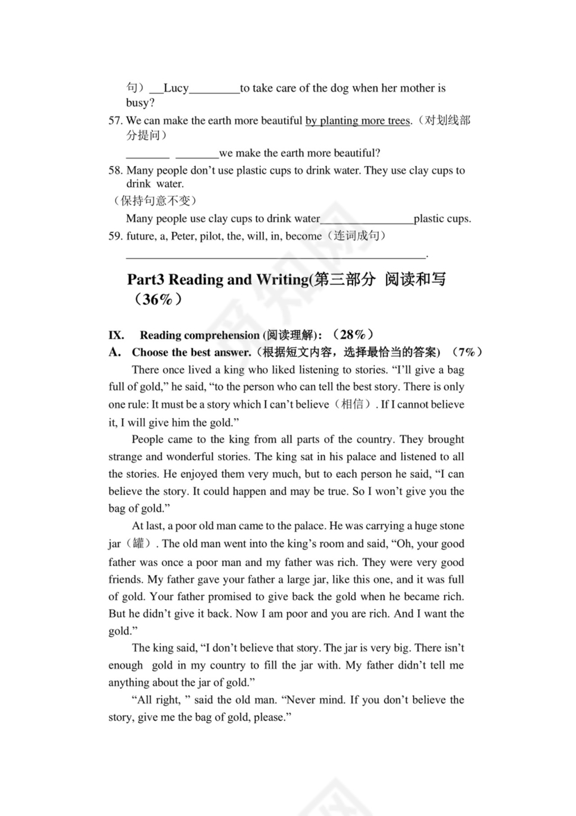 上海市浦东区南汇第二中学2020-2021学年下学期六年级英语期末试卷.docx