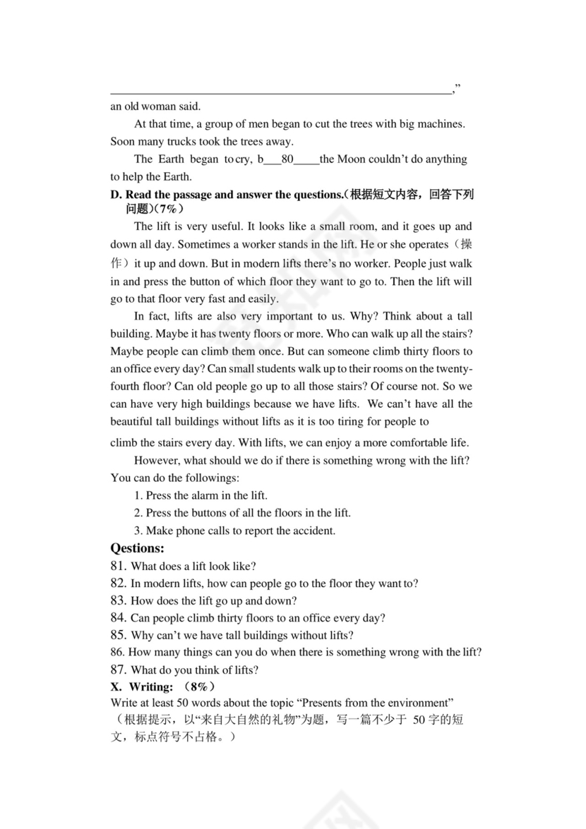 上海市浦东区南汇第二中学2020-2021学年下学期六年级英语期末试卷.docx