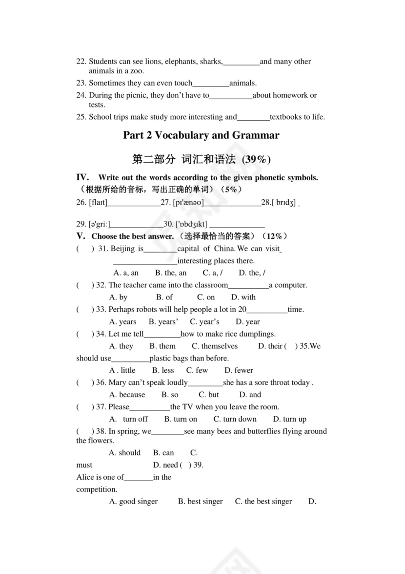 上海市浦东区南汇第二中学2020-2021学年下学期六年级英语期末试卷.docx