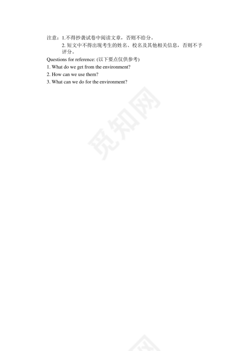 上海市浦东区南汇第二中学2020-2021学年下学期六年级英语期末试卷.docx