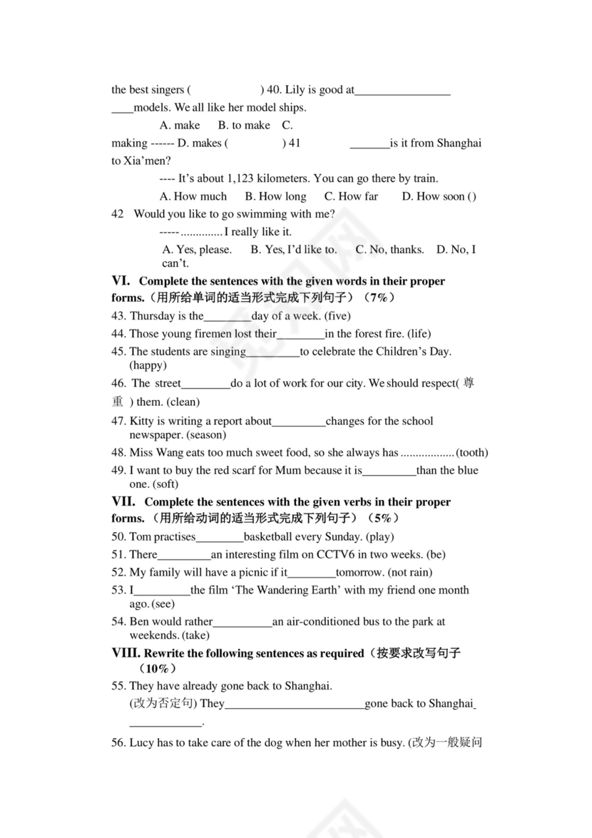 上海市浦东区南汇第二中学2020-2021学年下学期六年级英语期末试卷.docx