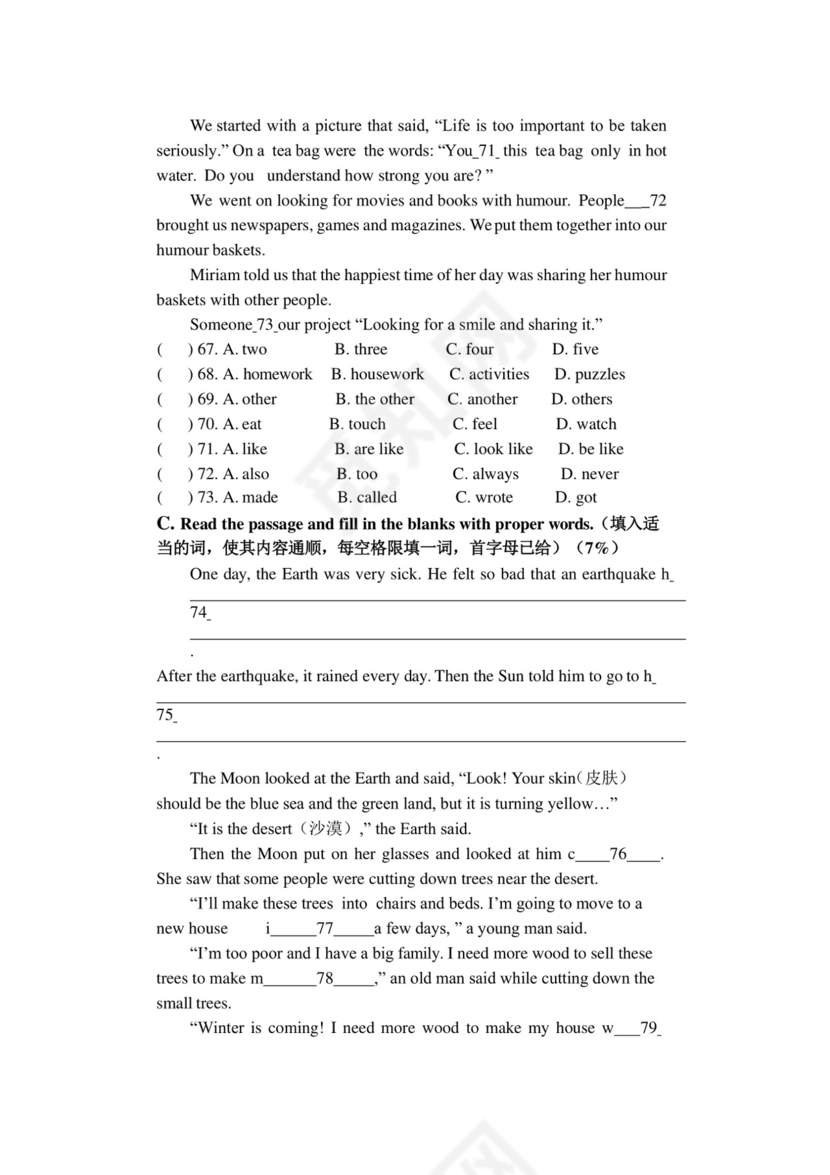 上海市浦东区南汇第二中学2020-2021学年下学期六年级英语期末试卷.docx