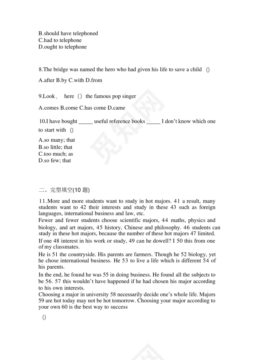 (2023年)吉林省松原市-统招专升本英语测试卷(含答案).docx