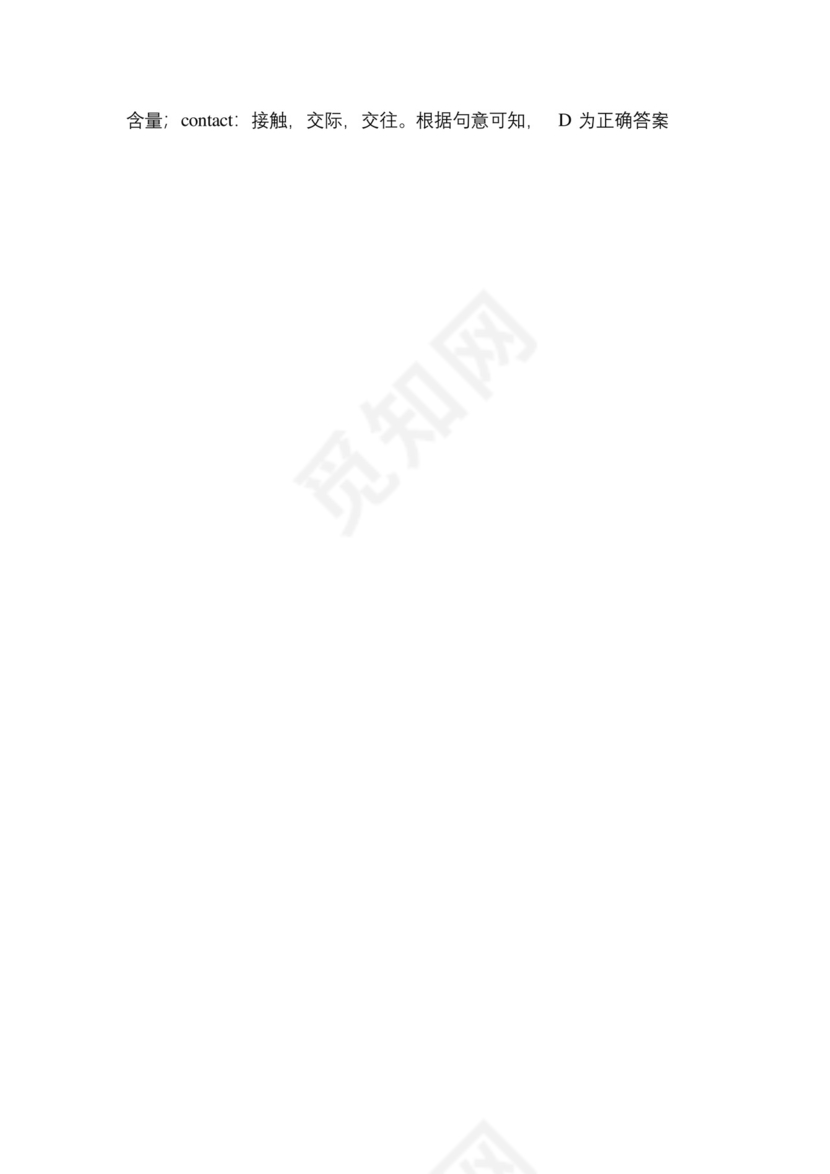 (2023年)河南省洛阳市-统招专升本英语真题(含答案).docx