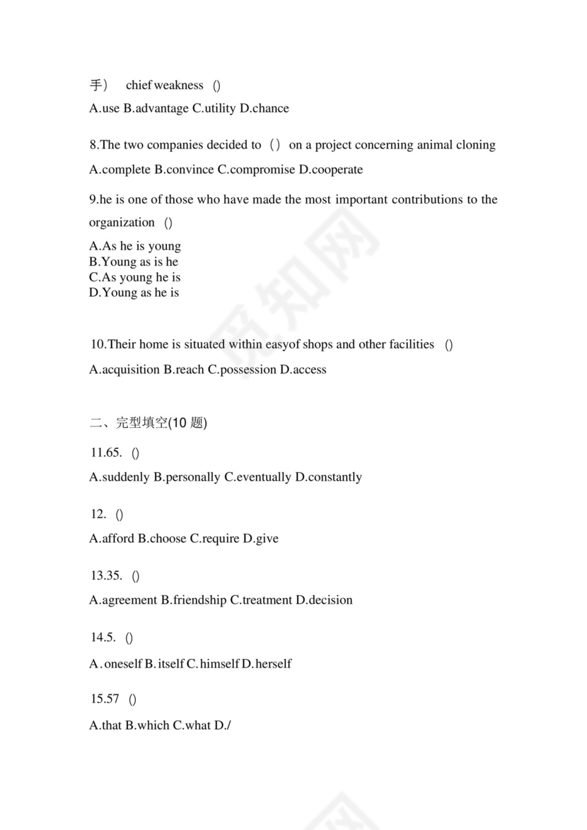 (2023年)河南省洛阳市-统招专升本英语真题(含答案).docx
