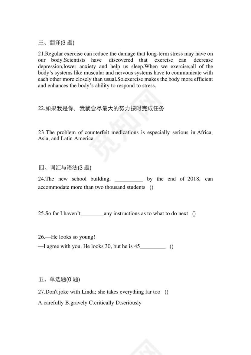 (2023年)河南省洛阳市-统招专升本英语真题(含答案).docx